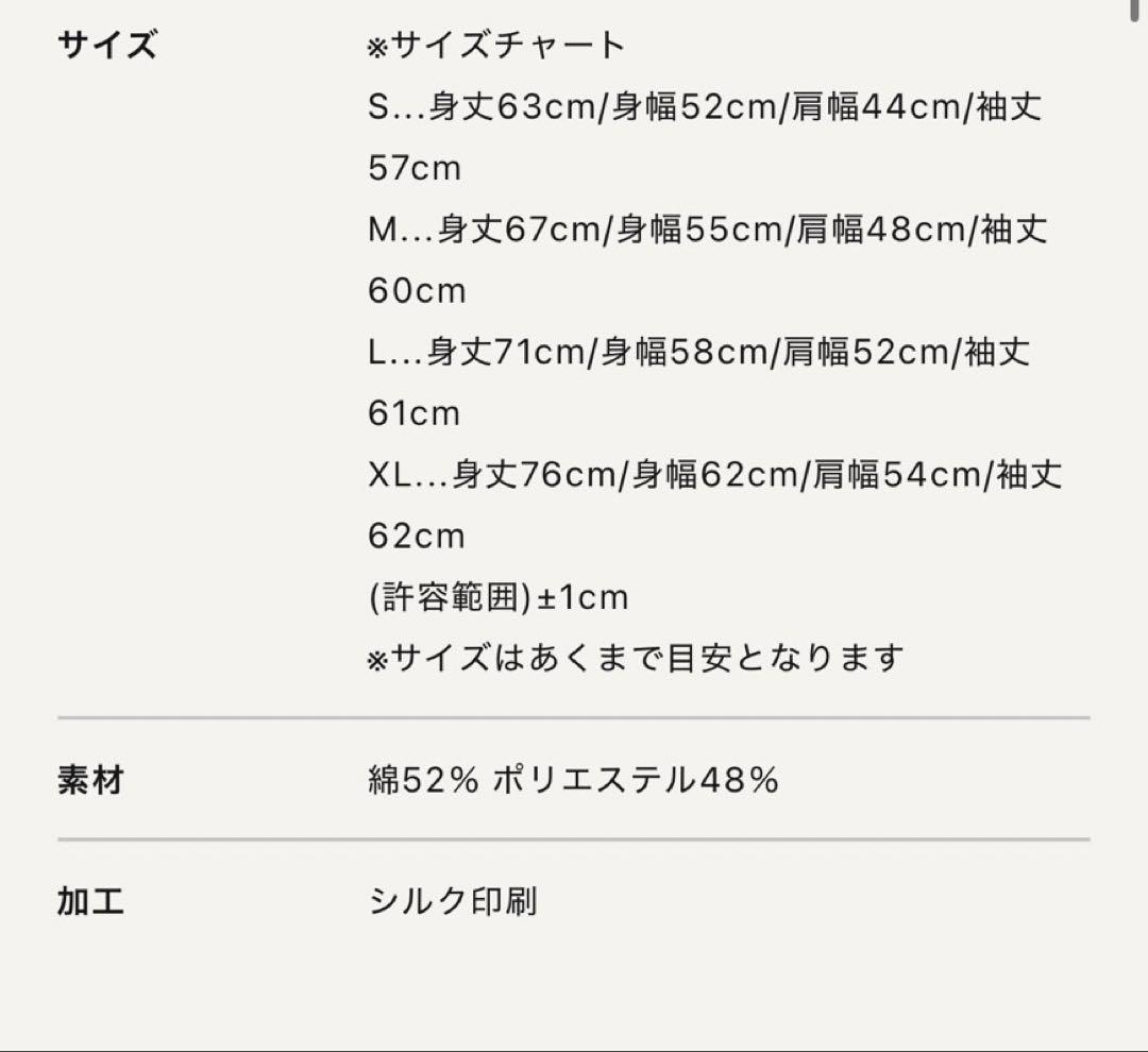 矢沢永吉 裏起毛トレーナー