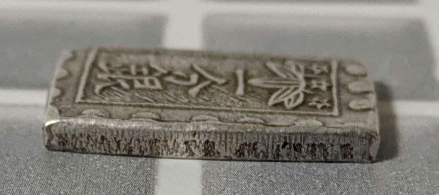 【能登寄付】7.6g 秋田笹一分銀 銀製 通貨
