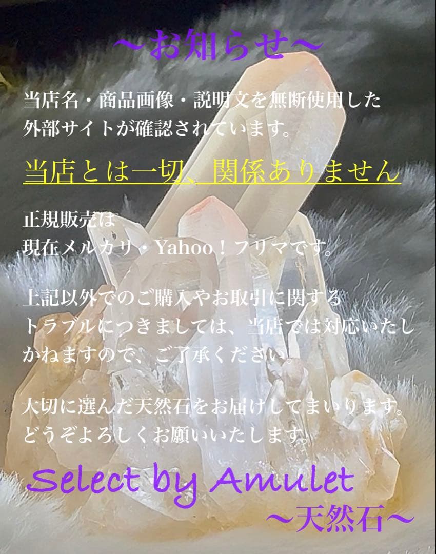 ウルグアイ産 アメジストドーム Select by Amulet〜天然石〜