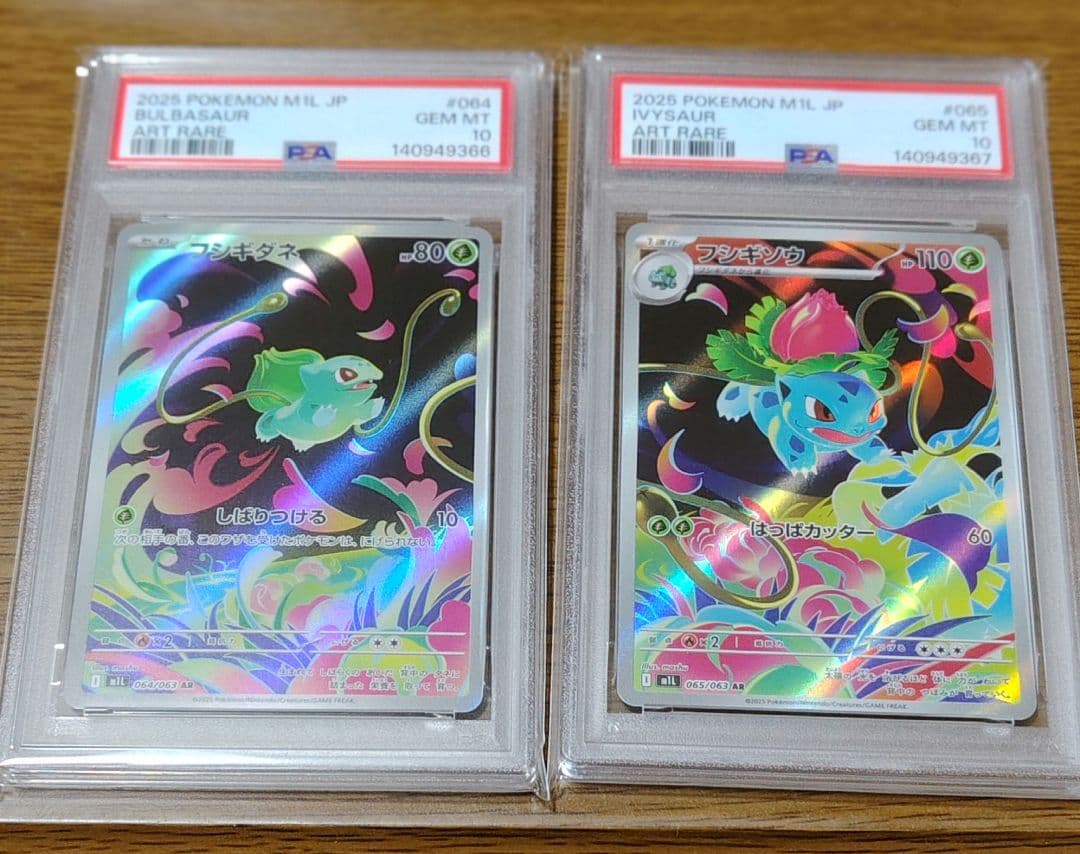 フシギダネ/フシギソウ/メガフシギバナ メガブレイブ 4連番【PSA10】