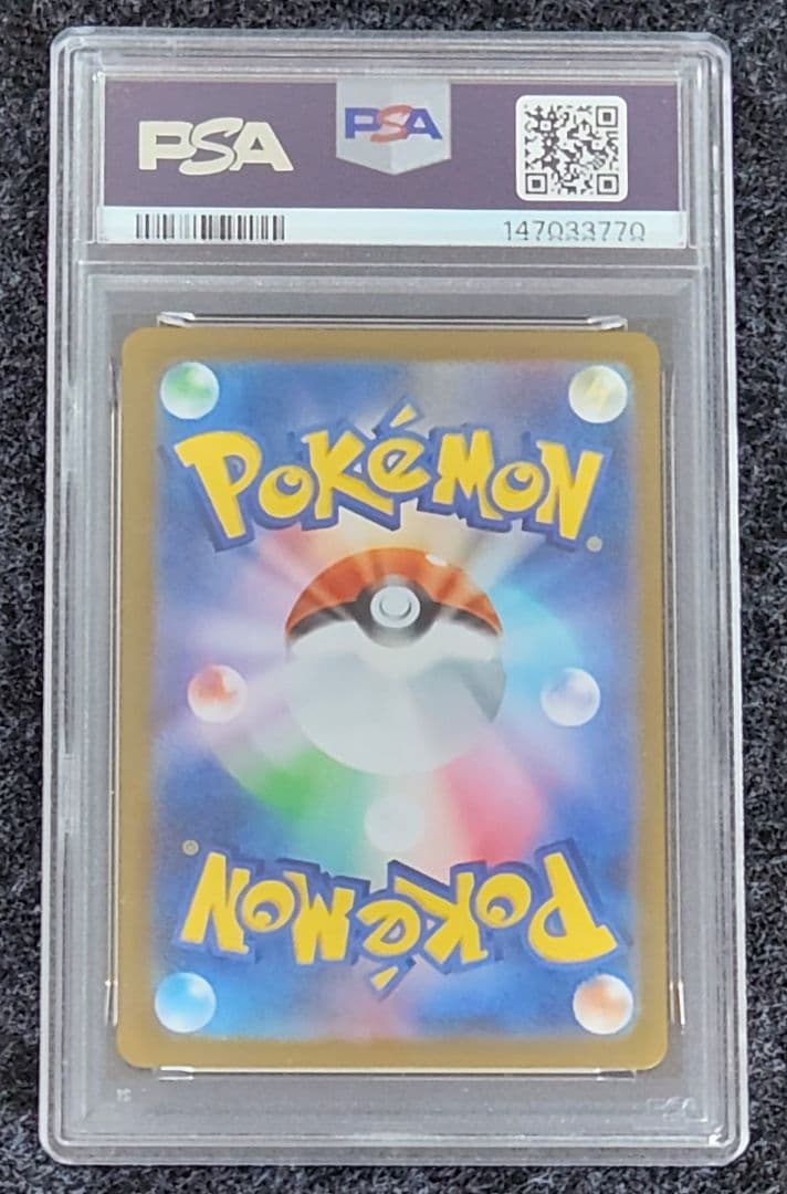 《送料込み/匿名配送》リーリエの決心 091/063 SAR PSA9