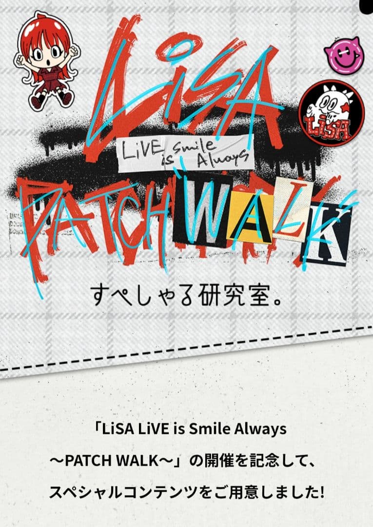 LiSA シューズが入る!オリジナル巾着　PATCH WALK賞 宝くじ当選品
