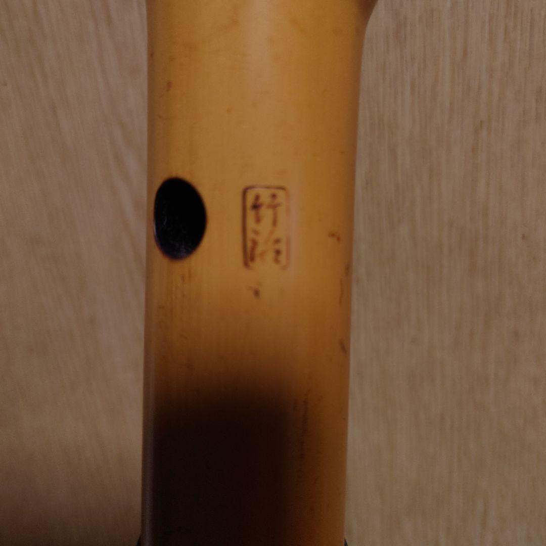 尺八 竹製 （1尺8寸 約54cm・中継ぎタイプ）専用ケース付き