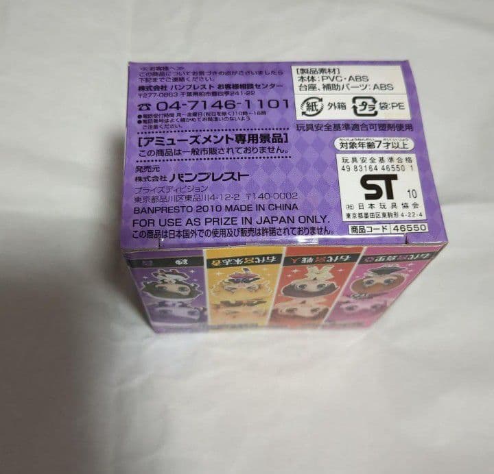 うみねこのなく頃に　フィギュア　紗音　フィギュア