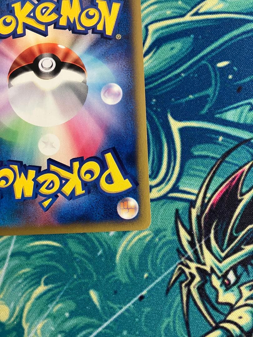 ワタルのリザードン　★VS ポケモンカード　1st eカード