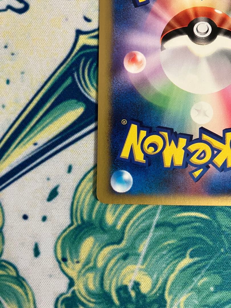 ワタルのリザードン　★VS ポケモンカード　1st eカード