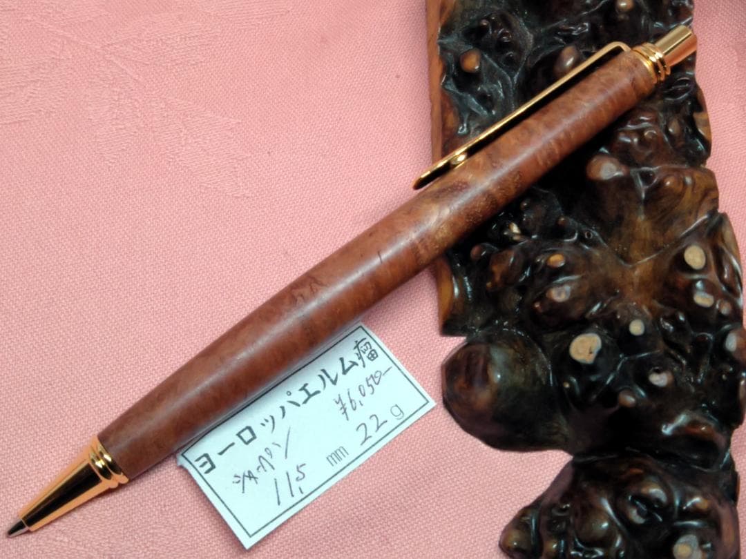【ヨーロッパエルム瘤】木軸　手作り　木のシャープペンシル