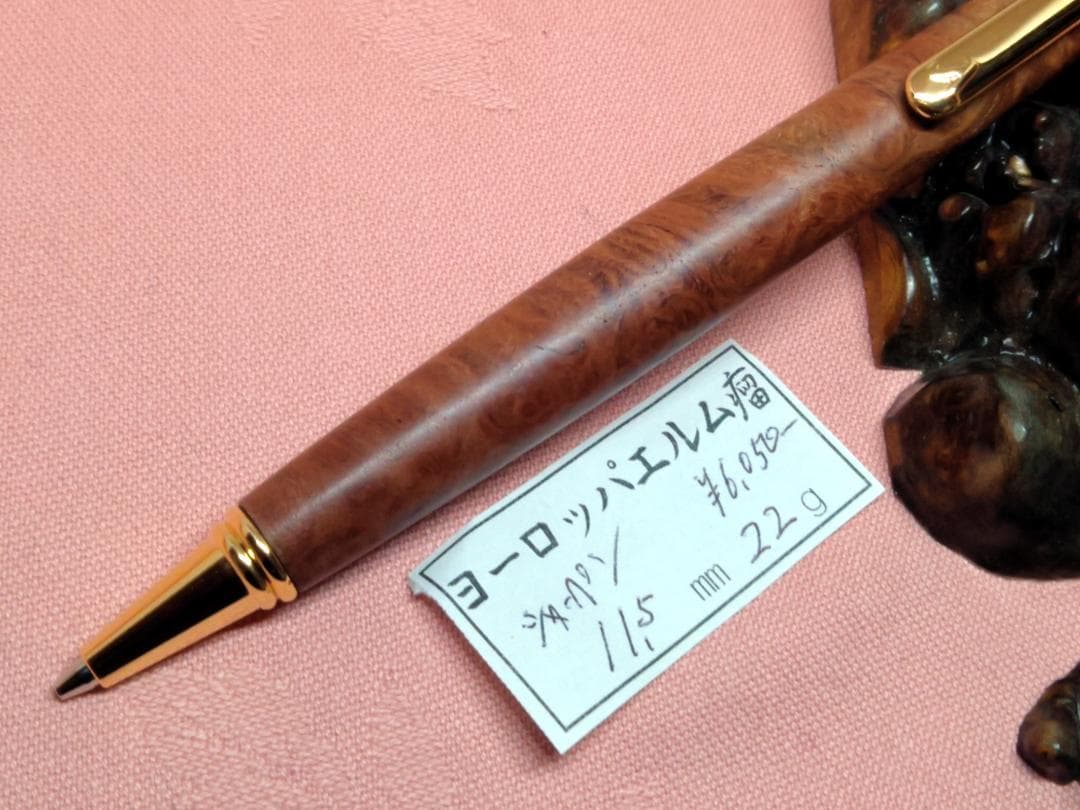 【ヨーロッパエルム瘤】木軸　手作り　木のシャープペンシル