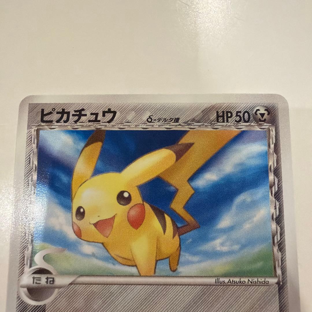 ピカチュウ デルタ種