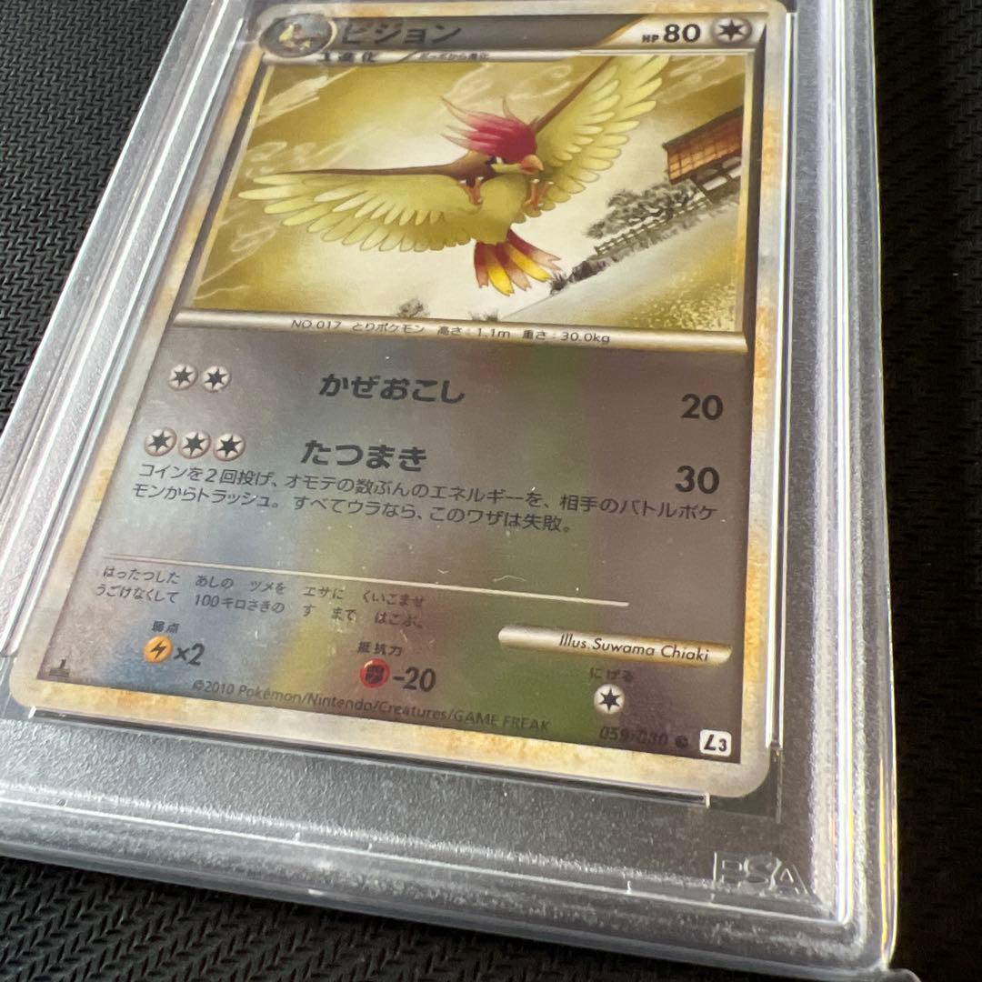 ゲリラオークション！3時間後落札！【psa10】世界に数枚のレジェンドミラー　ピ