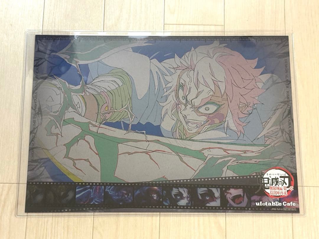 鬼滅の刃　第三期　ufotablecafe ランチョンマット　獪岳　3枚セット