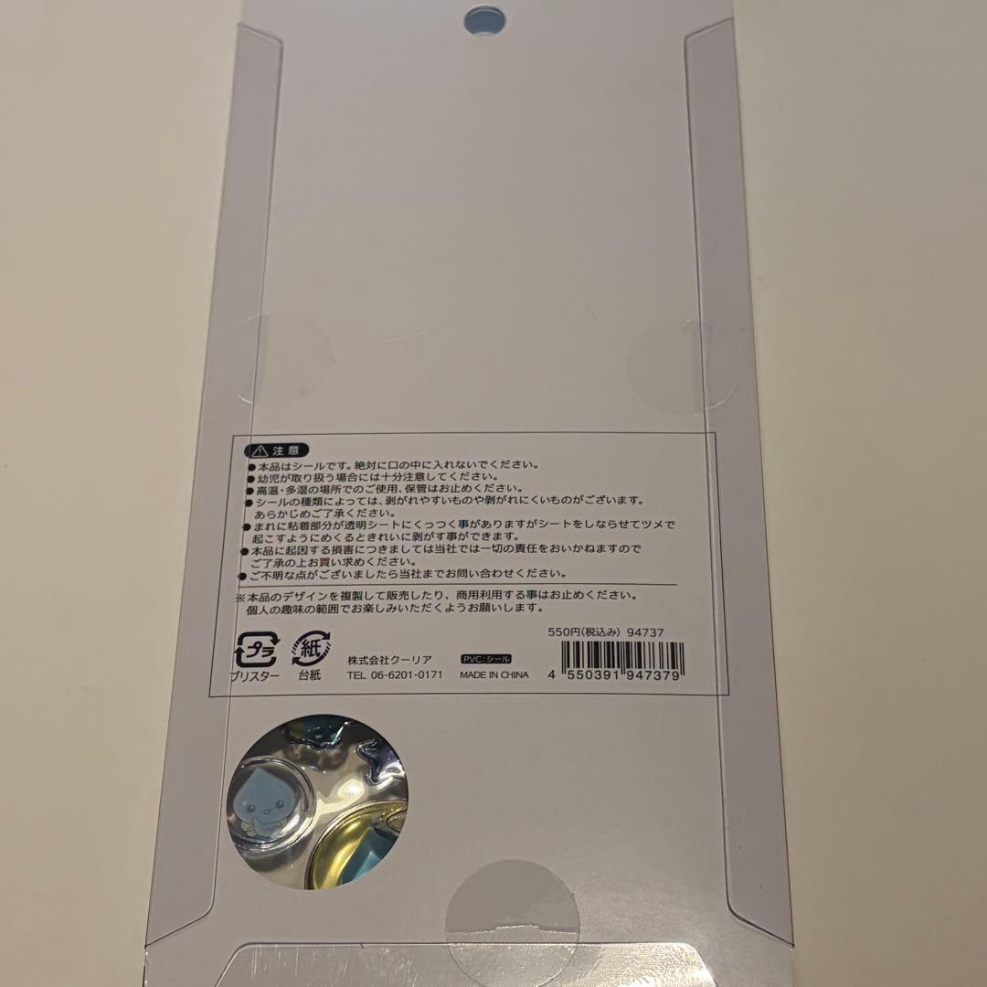 ボンボンドロップシール しずくちゃん大＊4種セット