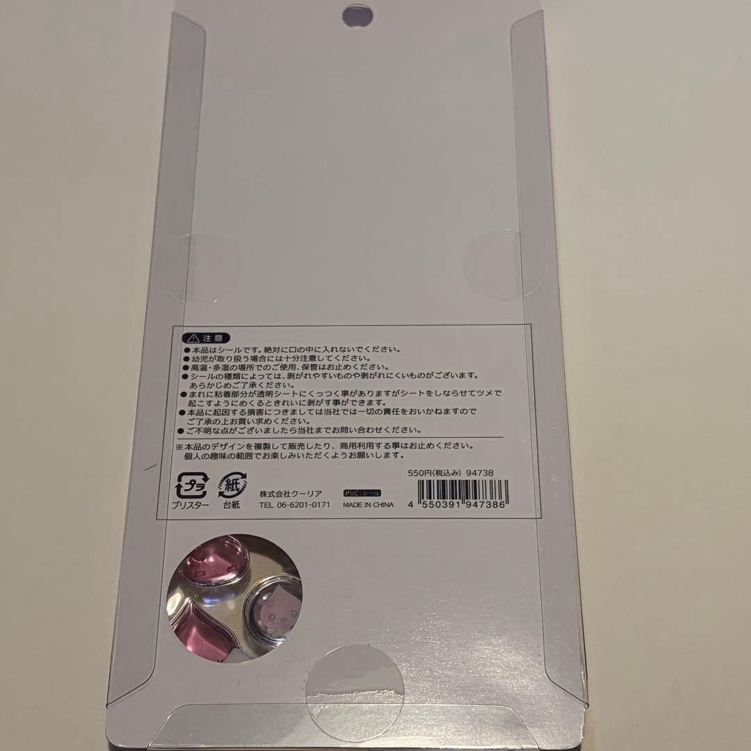 ボンボンドロップシール しずくちゃん大＊4種セット
