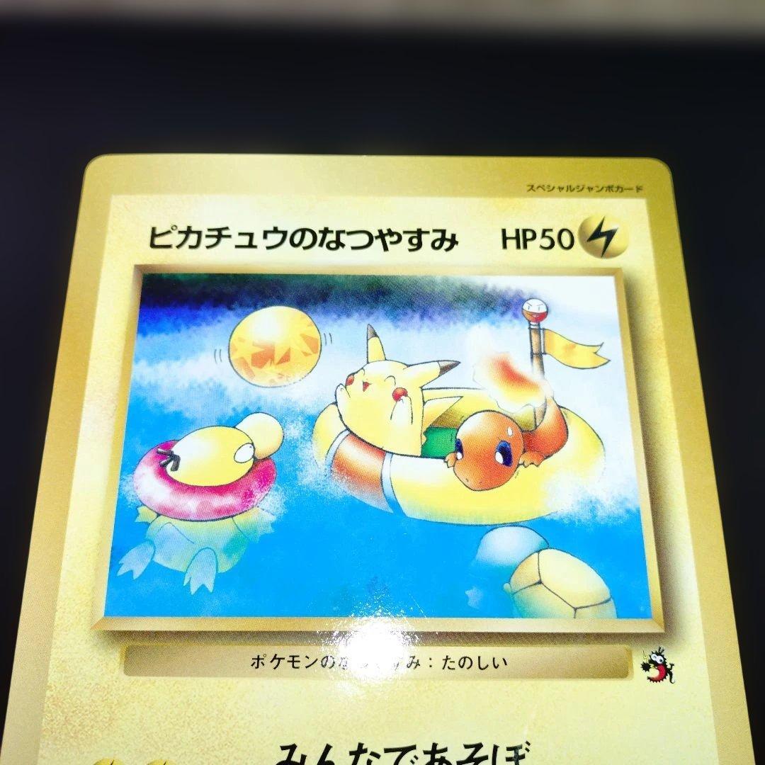 ポケモンカード　 スペシャルジャンボカード　ポスター　コロコロ付録