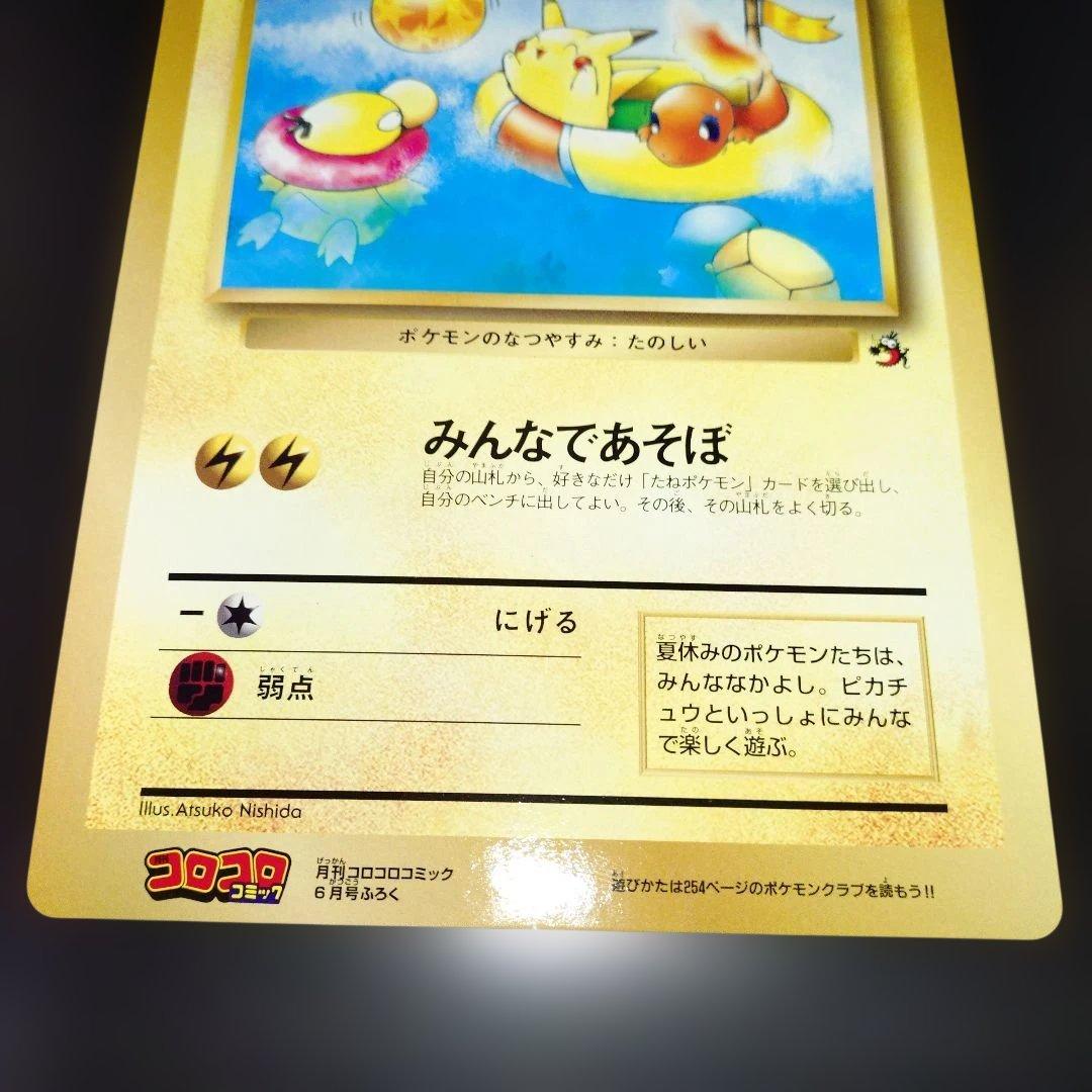 ポケモンカード　 スペシャルジャンボカード　ポスター　コロコロ付録