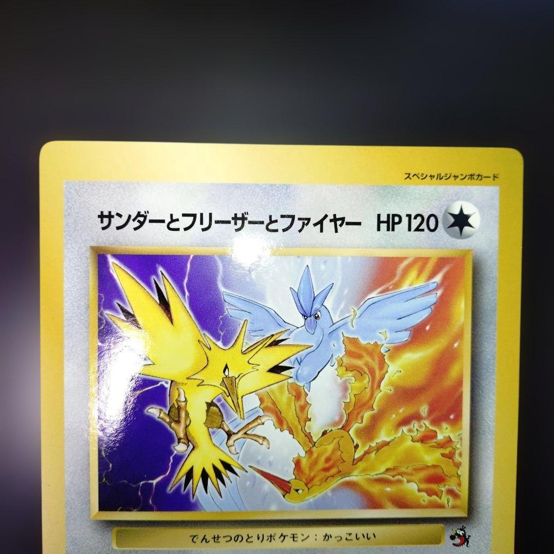 ポケモンカード　 スペシャルジャンボカード　ポスター　コロコロ付録