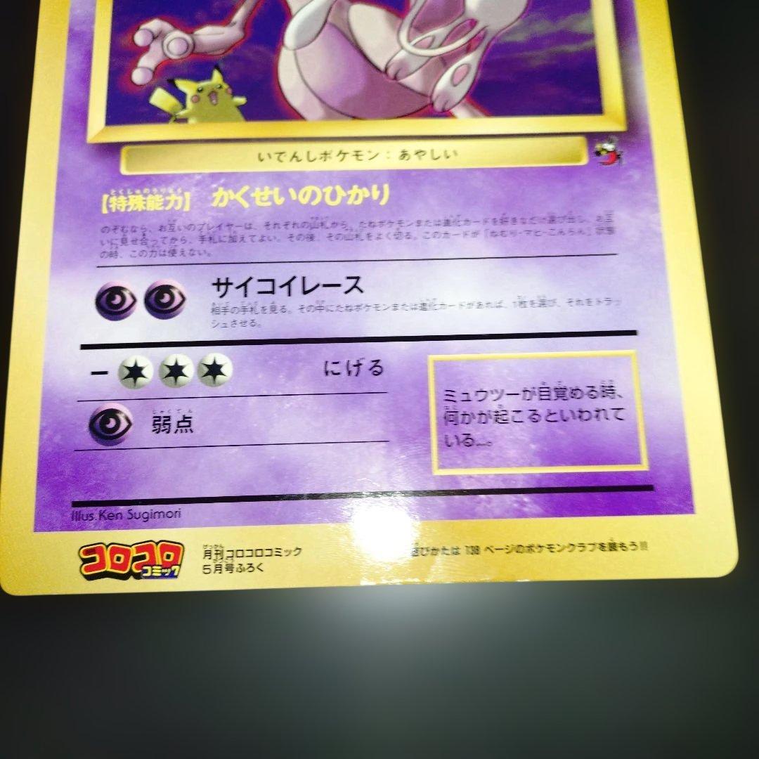 ポケモンカード　 スペシャルジャンボカード　ポスター　コロコロ付録