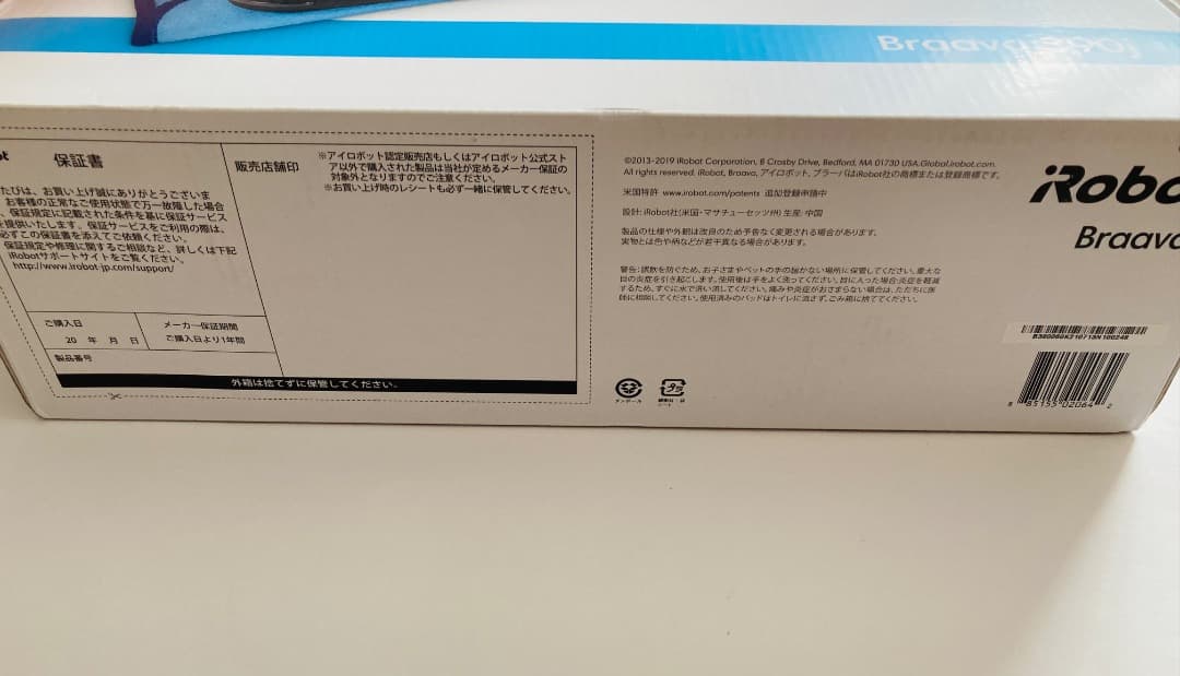 新品未開封 iRobot Braava アイロボットブラーバ 390j 床拭き