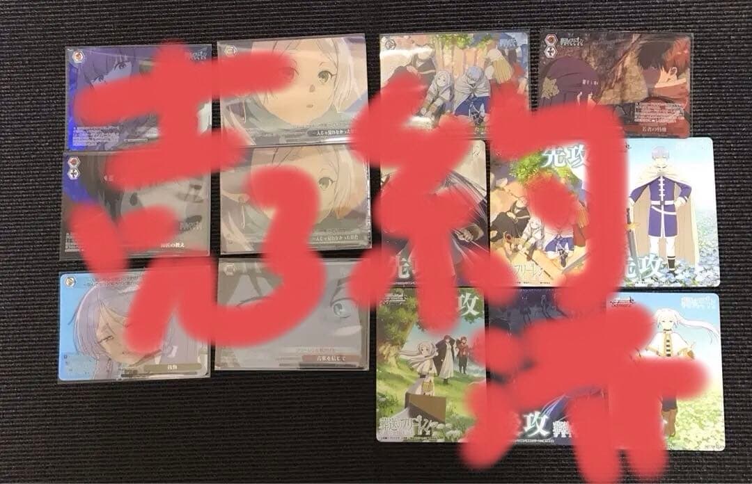 葬送のフリーレン　ランダム　セット