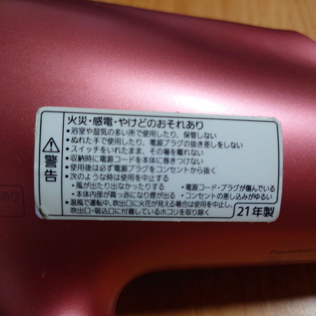 Panasonic EH-CNA0E ヘアドライヤー