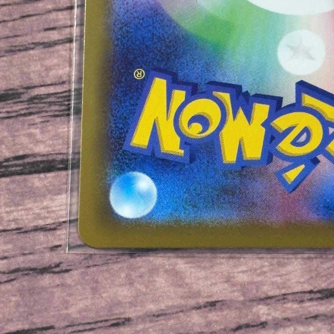 ポケモンカード　ポケカ　ピカチュウex SAR メガドリームex