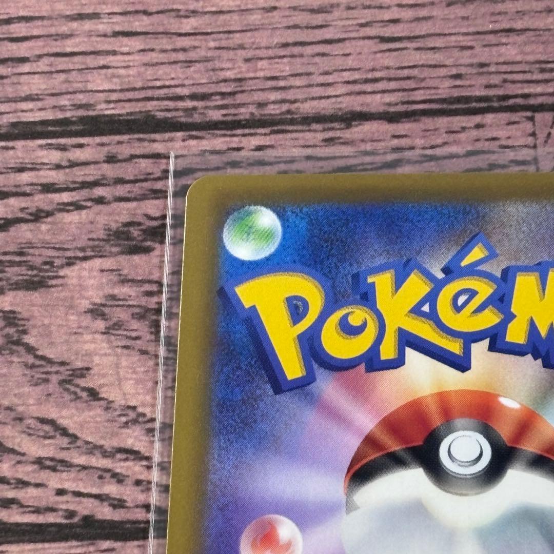 ポケモンカード　ポケカ　ピカチュウex SAR メガドリームex