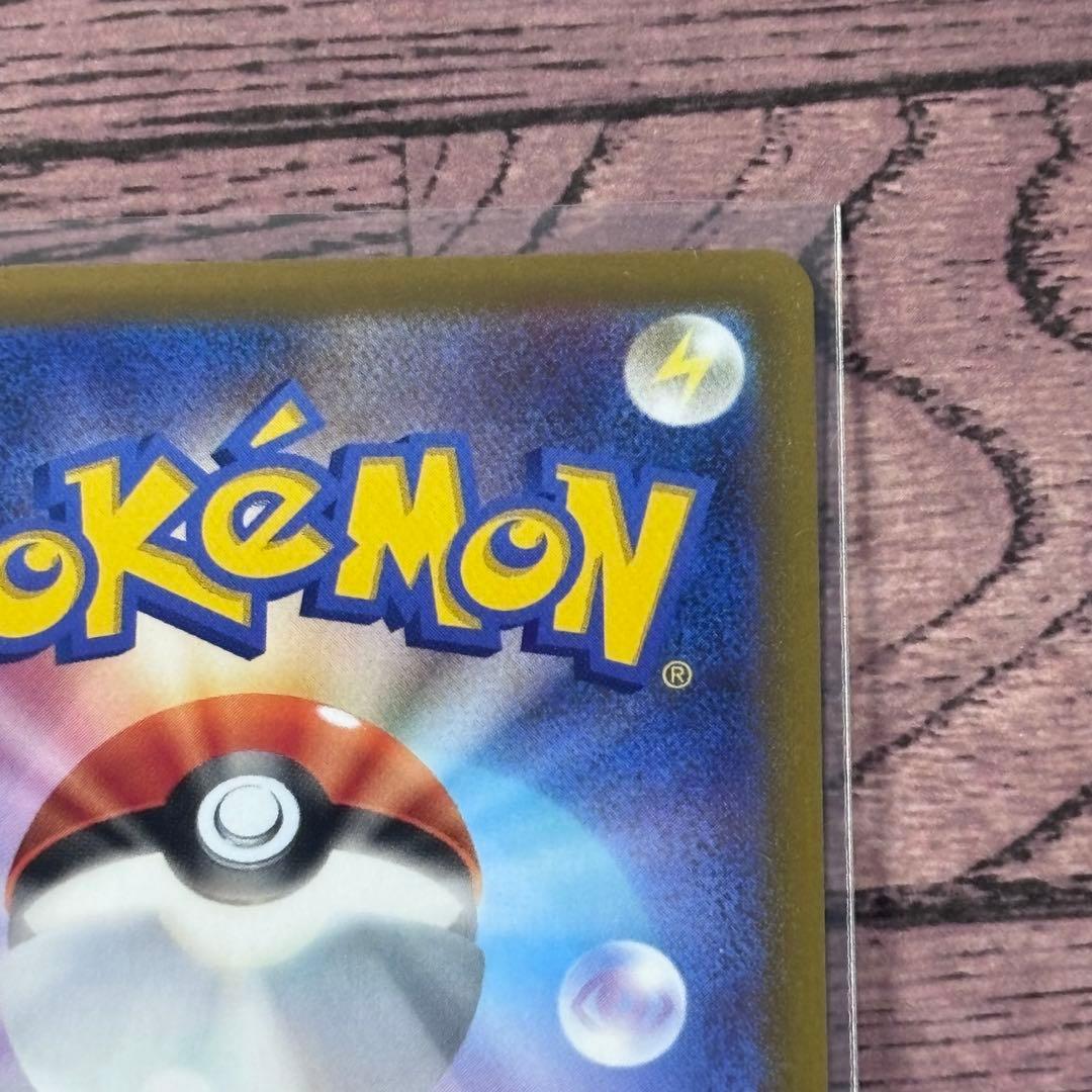 ポケモンカード　ポケカ　ピカチュウex SAR メガドリームex