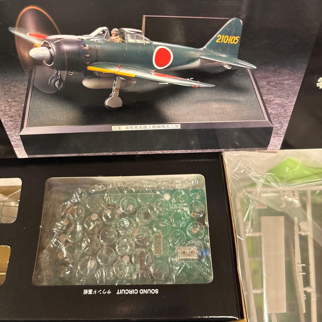 【未組立】1/32 零戦52型　リアルサウンド・アクションセット