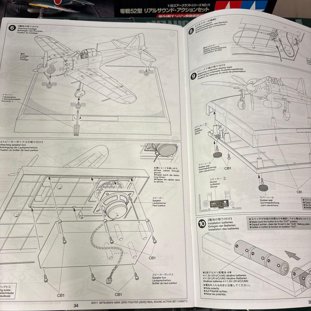 【未組立】1/32 零戦52型　リアルサウンド・アクションセット
