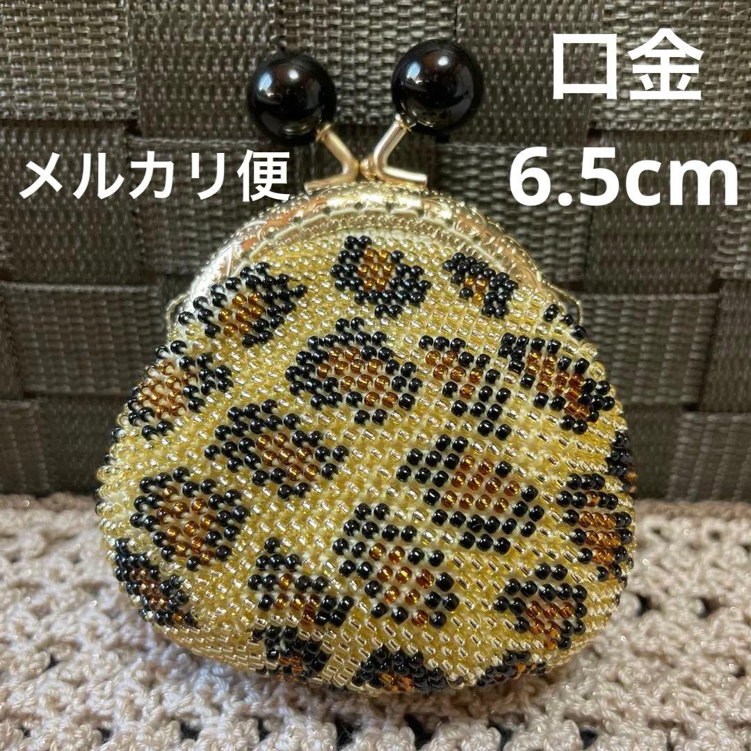 専用ビーズがま口　３個おまとめ