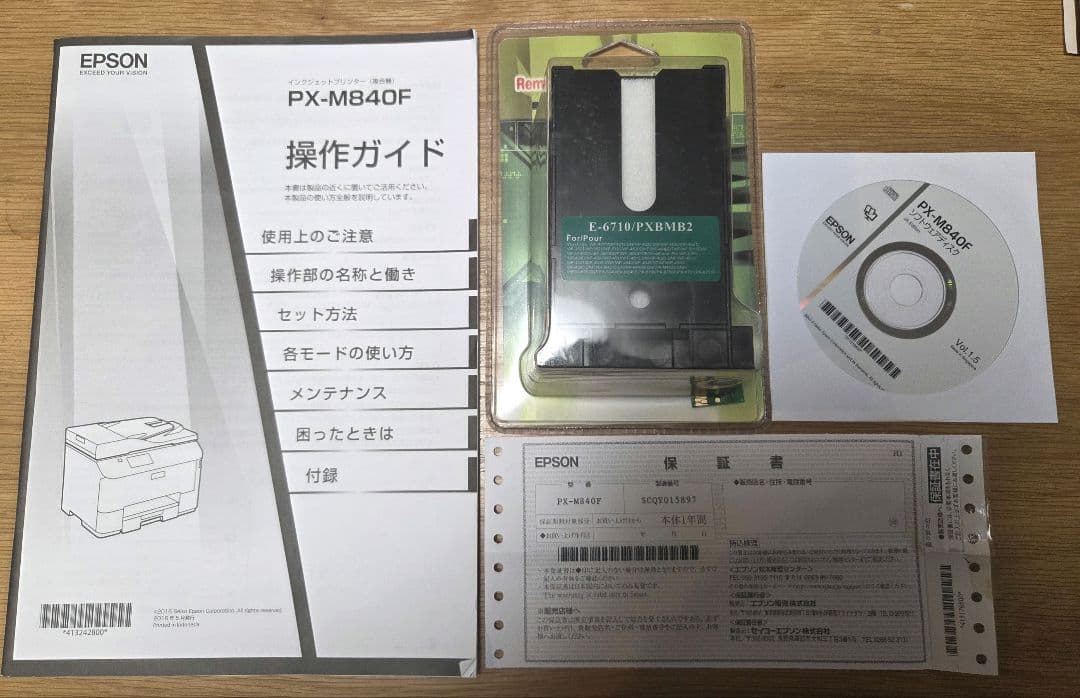 EPSON PX-M840F 複合機 | 付属品完備＋新品メンテナンスボックス付