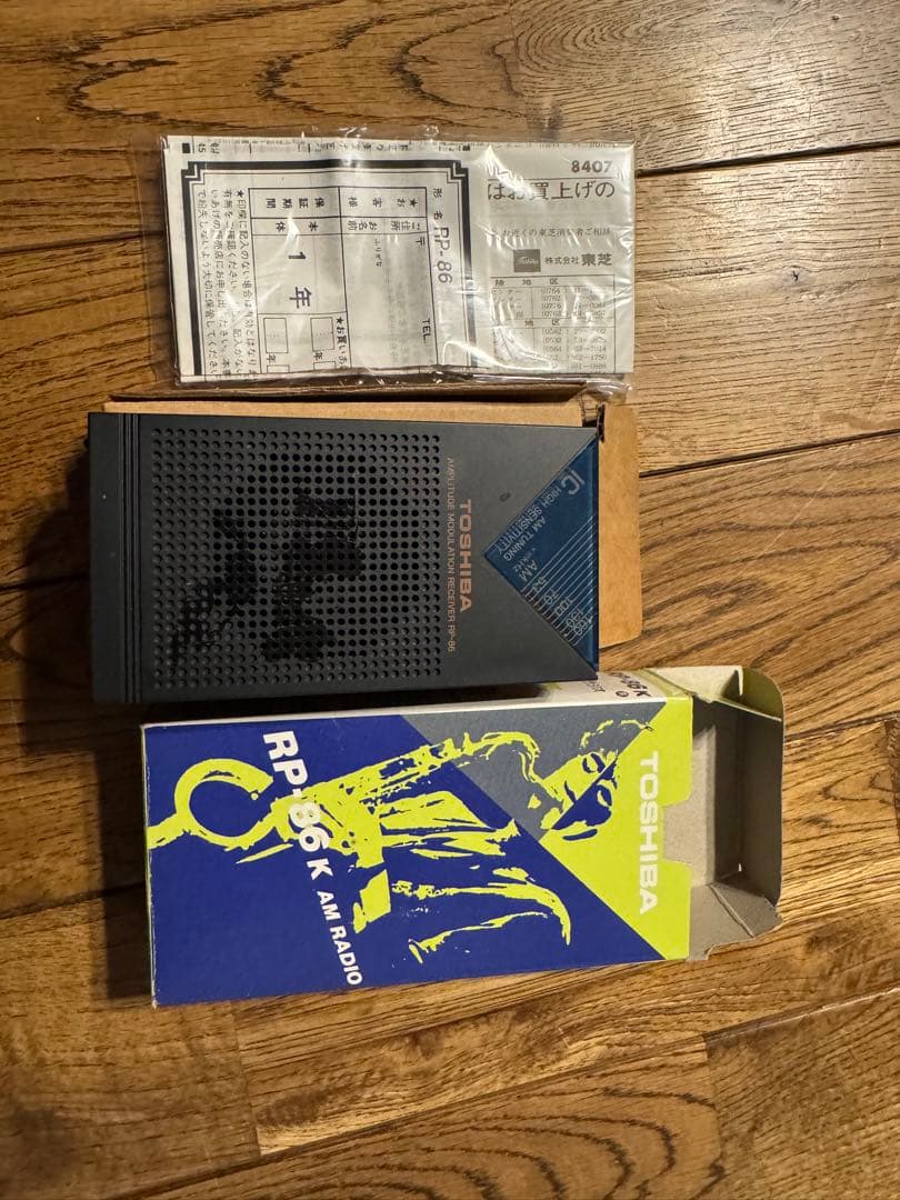 AMラジオ受信機セット