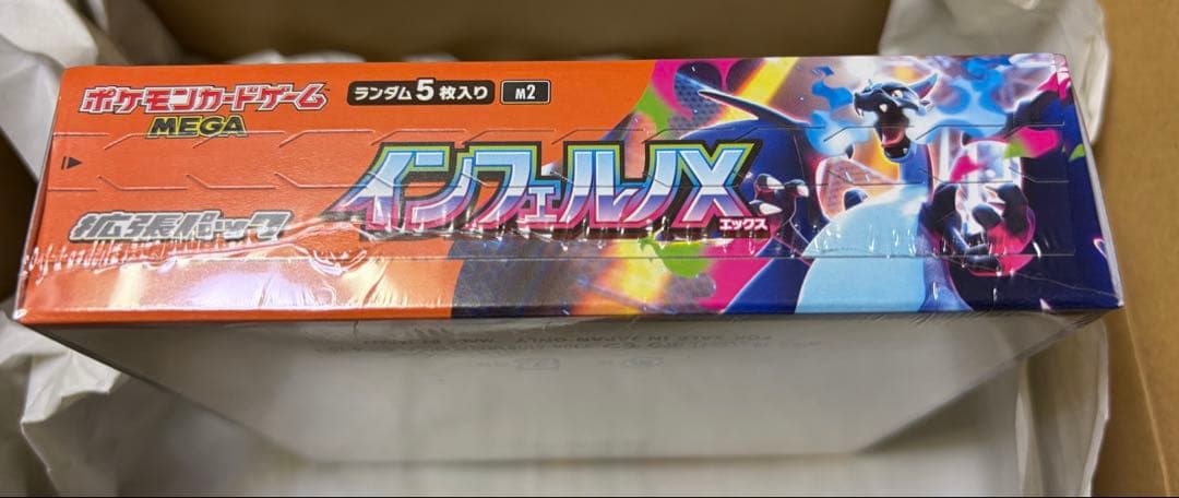 インフェルノX BOX シュリンクあり　ポケモンセンター産