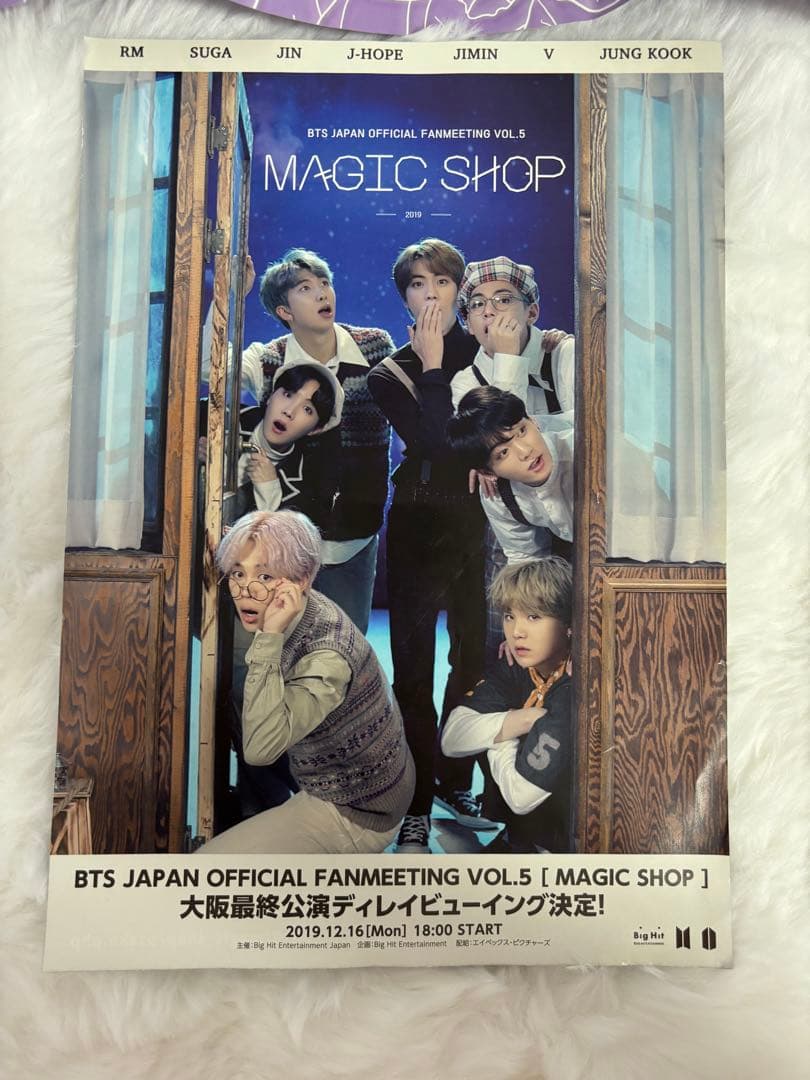 BTS 防弾少年団 マジックショップ magic shop 限定品