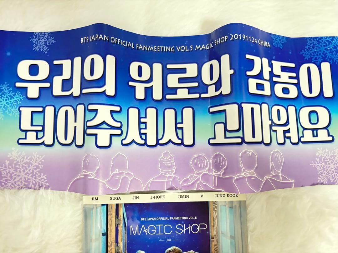BTS 防弾少年団 マジックショップ magic shop 限定品