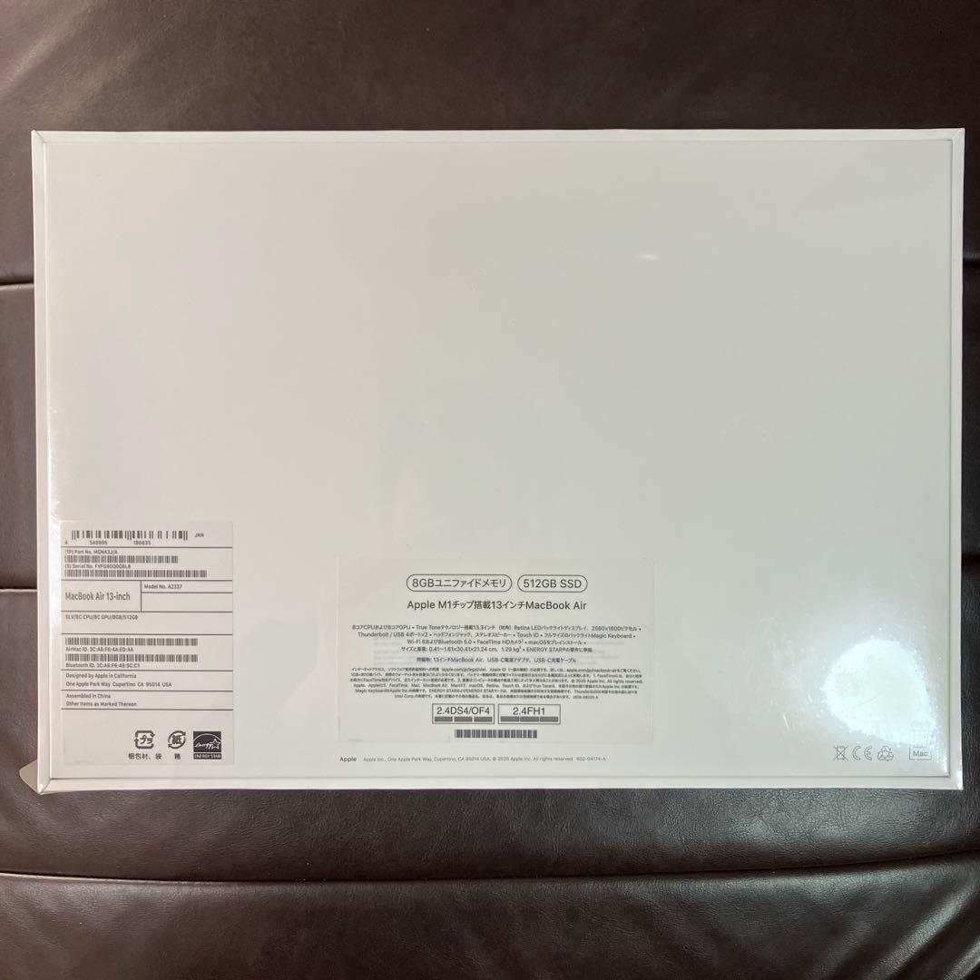 <新品未使用>MacBook Air M1 8GB/512GB
