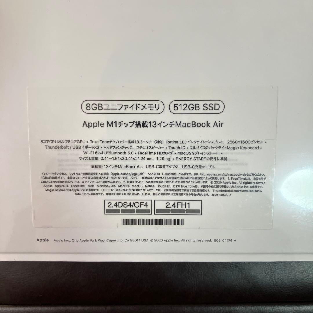 <新品未使用>MacBook Air M1 8GB/512GB