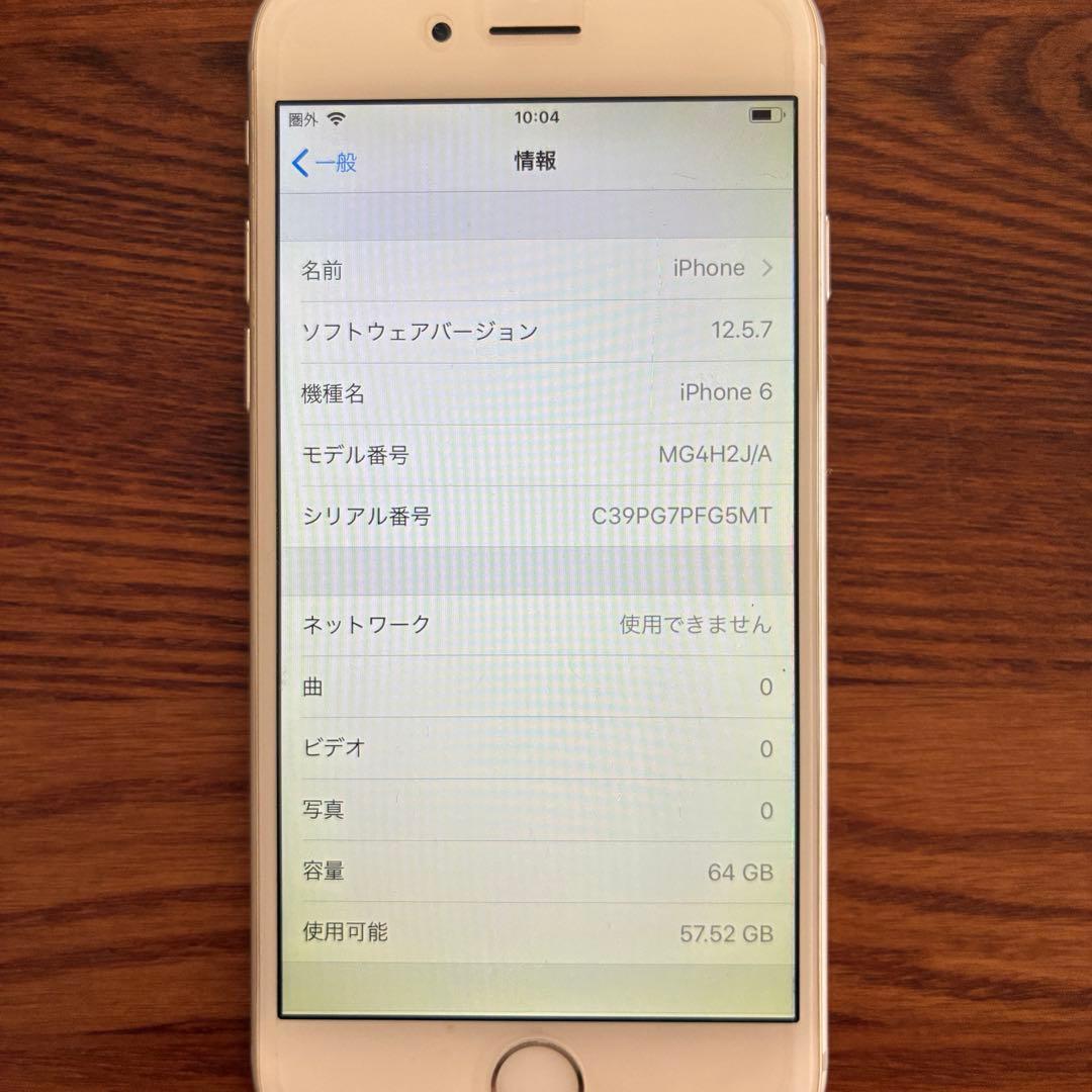 スマートフォン本体 Apple iPhone 6