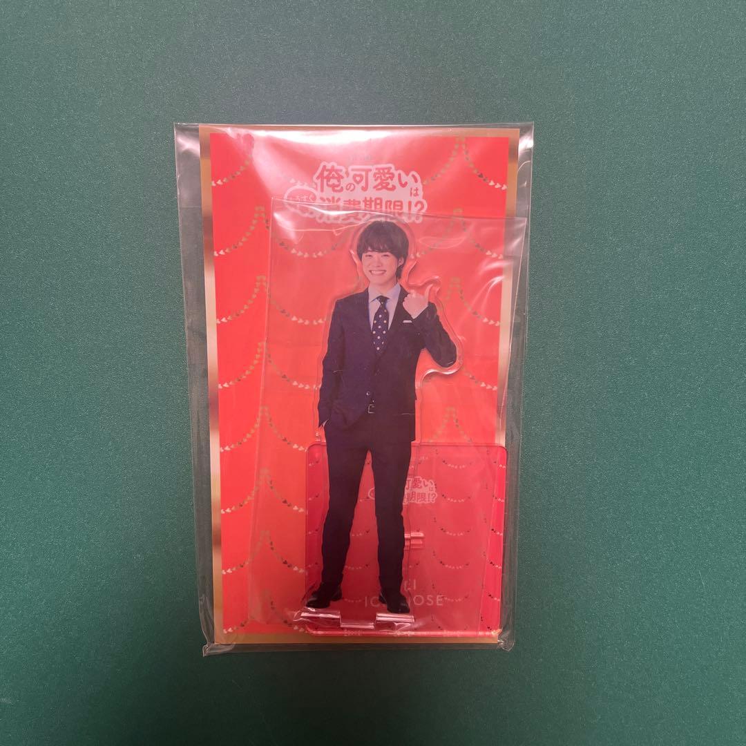 【大橋和也】グッズまとめ売り7点 アクリルスタンド カードセット ★バラ売り可★