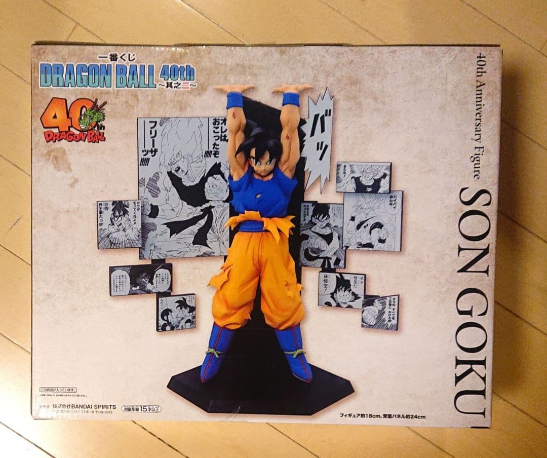 【未開封】 一番くじ ドラゴンボール 40周年 其之二 B賞 孫悟空 フィギュア