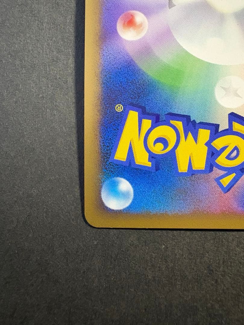 【レア】04,09s ライチュウ HP80 002/011 038/082 ★