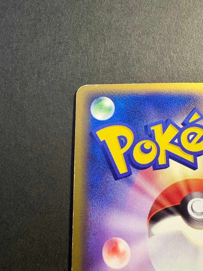 【レア】04,09s ライチュウ HP80 002/011 038/082 ★