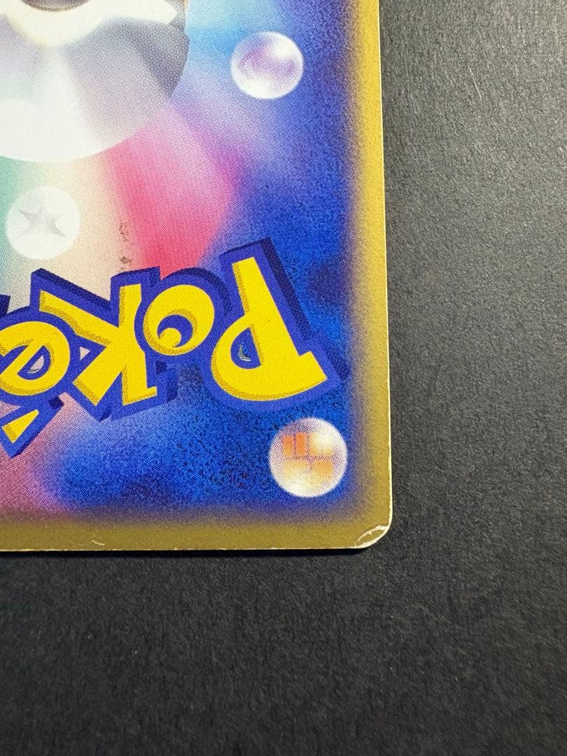 【レア】04,09s ライチュウ HP80 002/011 038/082 ★