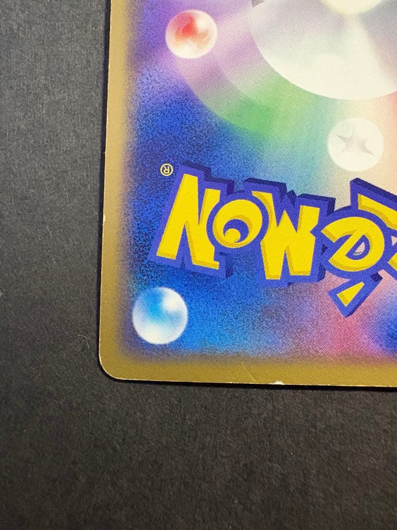 【レア】04,09s ライチュウ HP80 002/011 038/082 ★