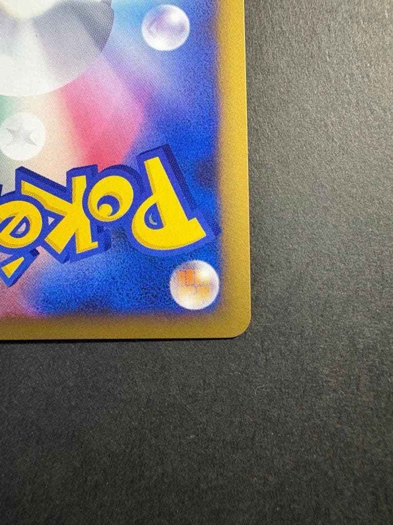 【レア】04,09s ライチュウ HP80 002/011 038/082 ★