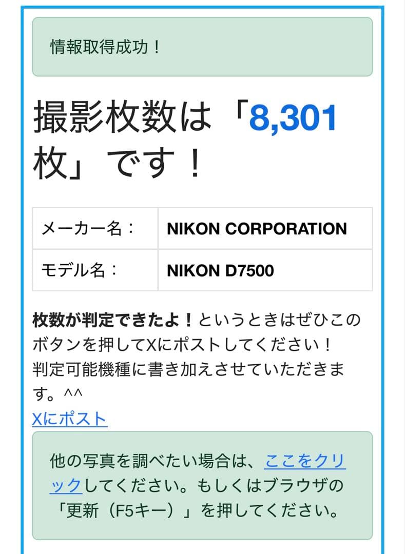 Nikon D7500 デジタル一眼レフ 本体とレンズ