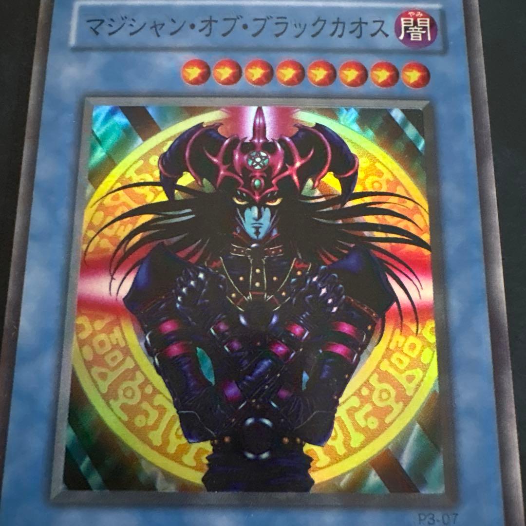 マジシャン・オブ・ブラックカオス レプリカカード