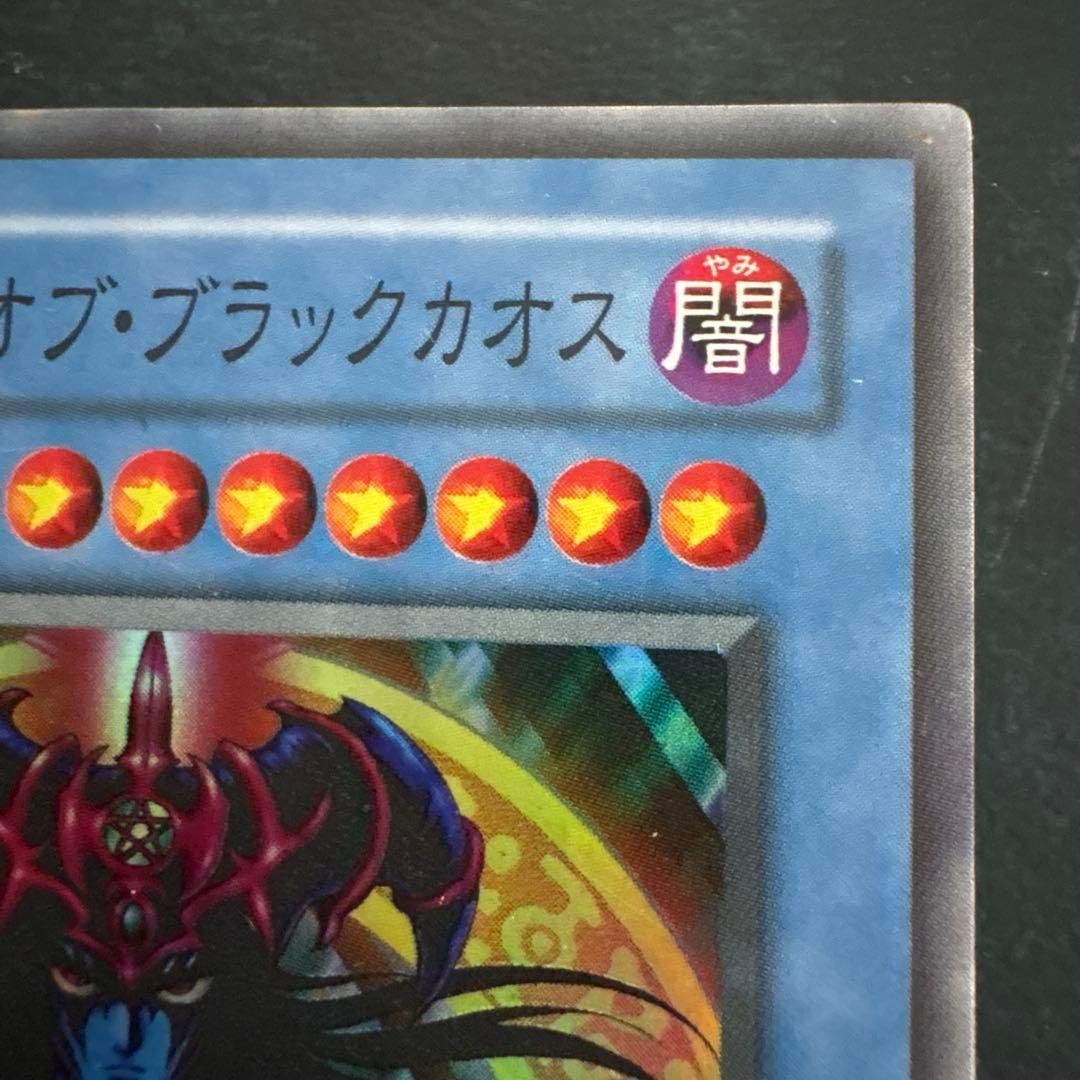 マジシャン・オブ・ブラックカオス レプリカカード