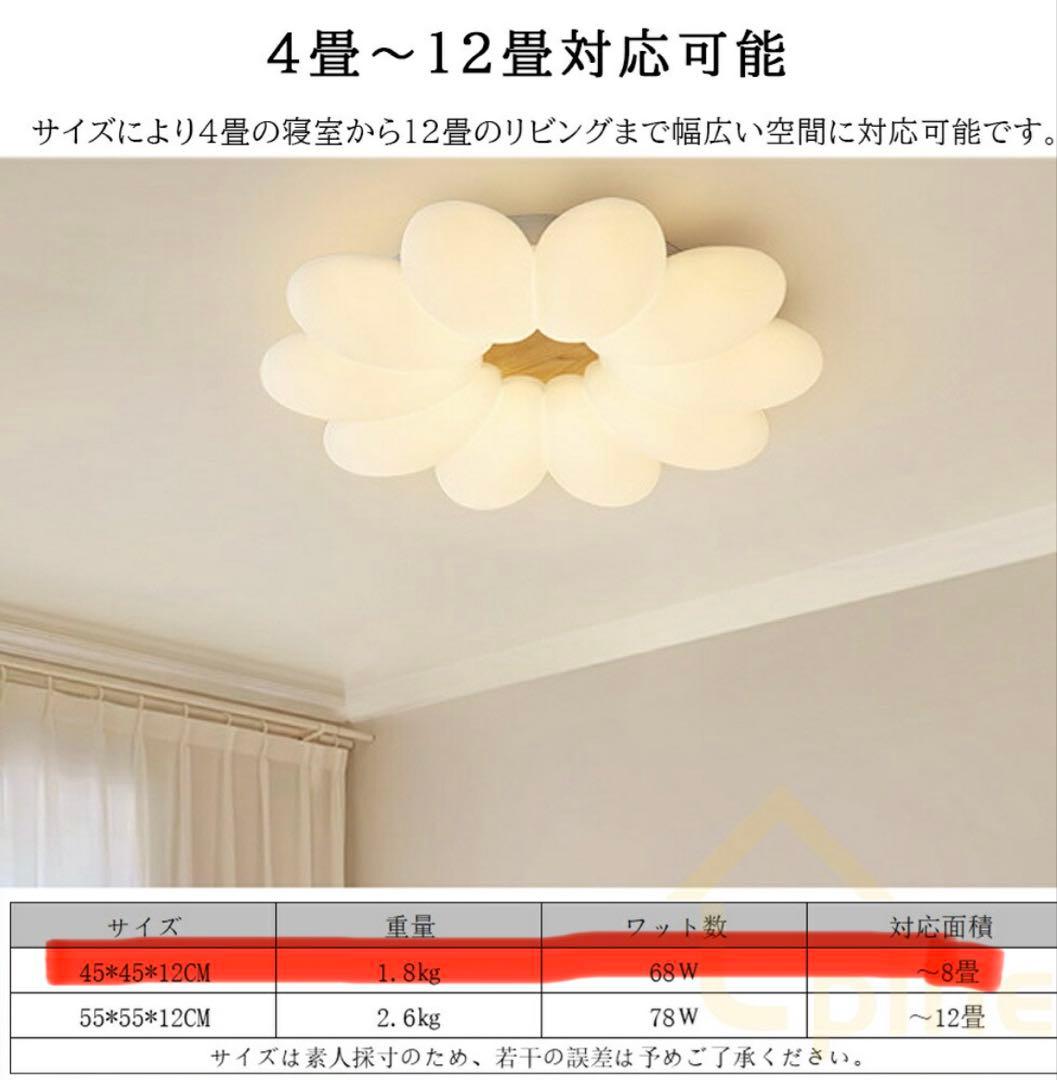 LEDシーリングライト 調光・調色機能付き 4〜12畳用