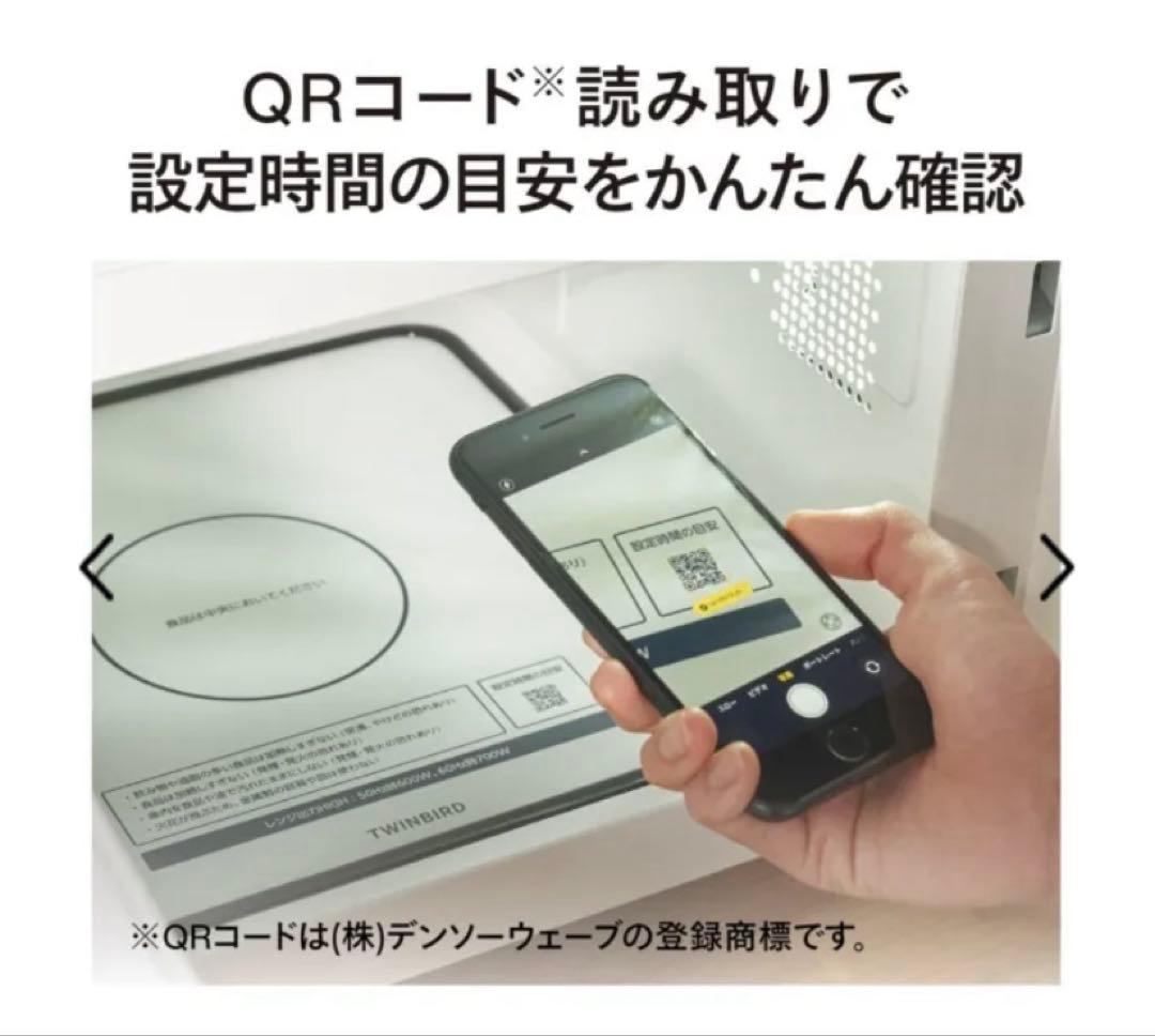 ツインバード　単機能電子レンジ　DR-E268W 2023年製